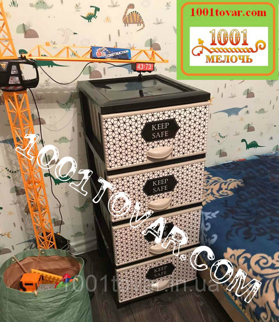 Комод пластиковий, з малюнком "Keep Safe", 4 ящики, фото 1
