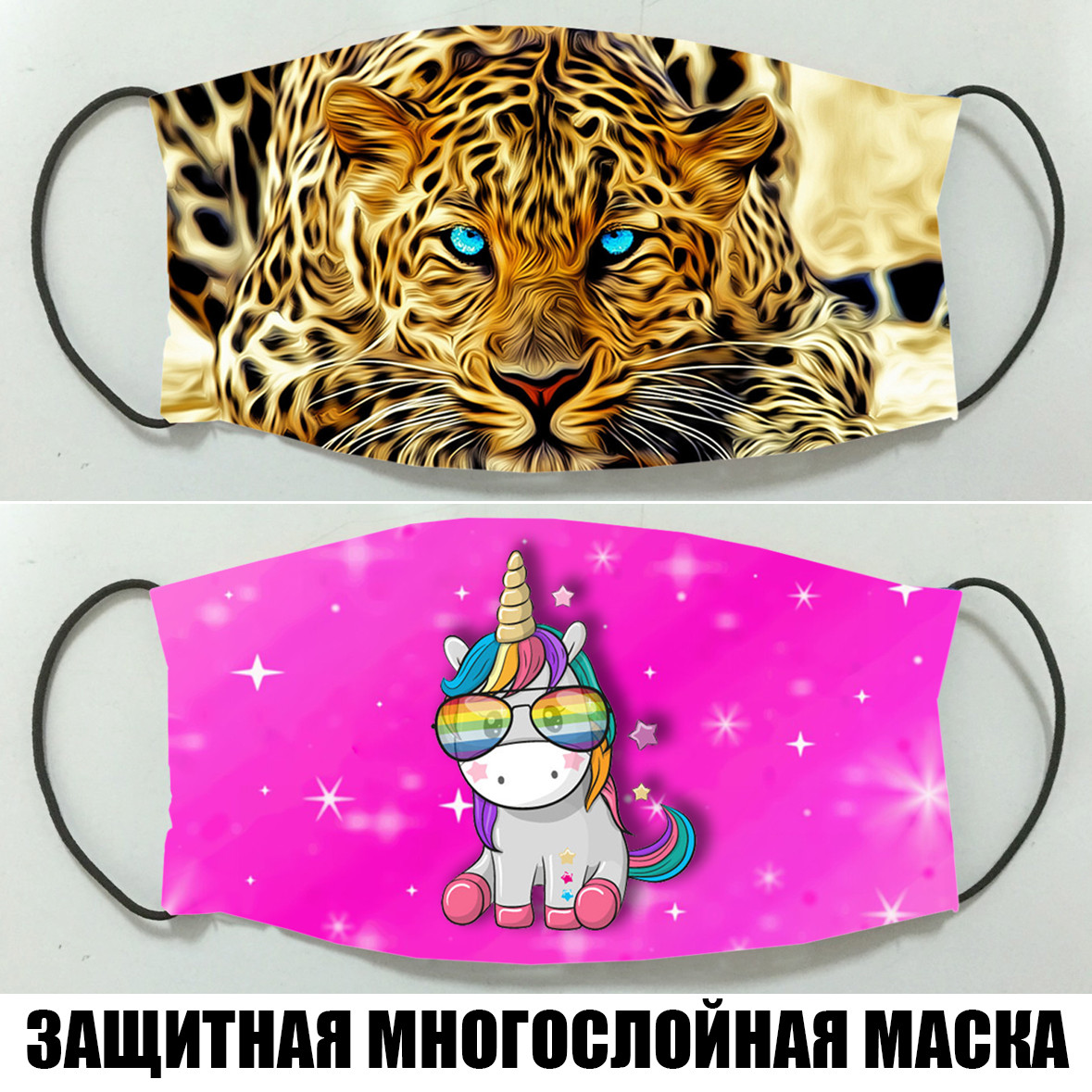 Маска захисна з принтом (маска на обличчя), фото 1