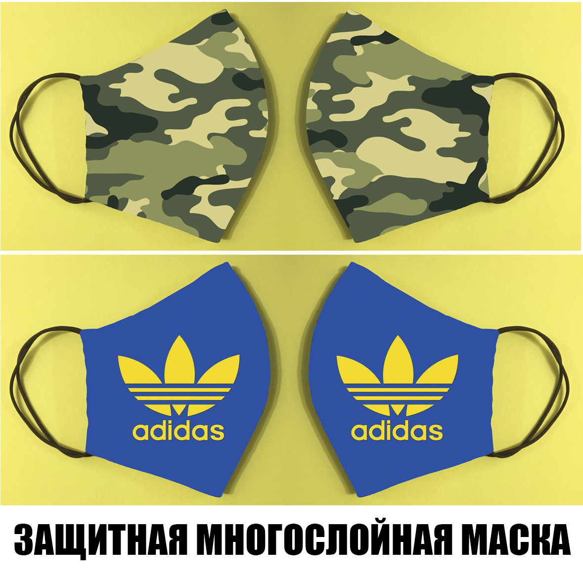 Маска захисна з принтом (маска на обличчя), фото 1