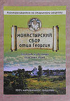 Монастирський збір Отця Георгія з 16 трав