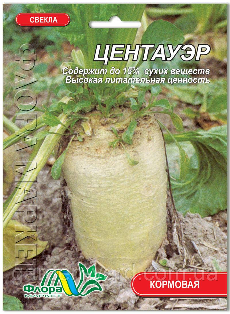 Насіння буряк кормовий Центауэр 30г. Флора маркет