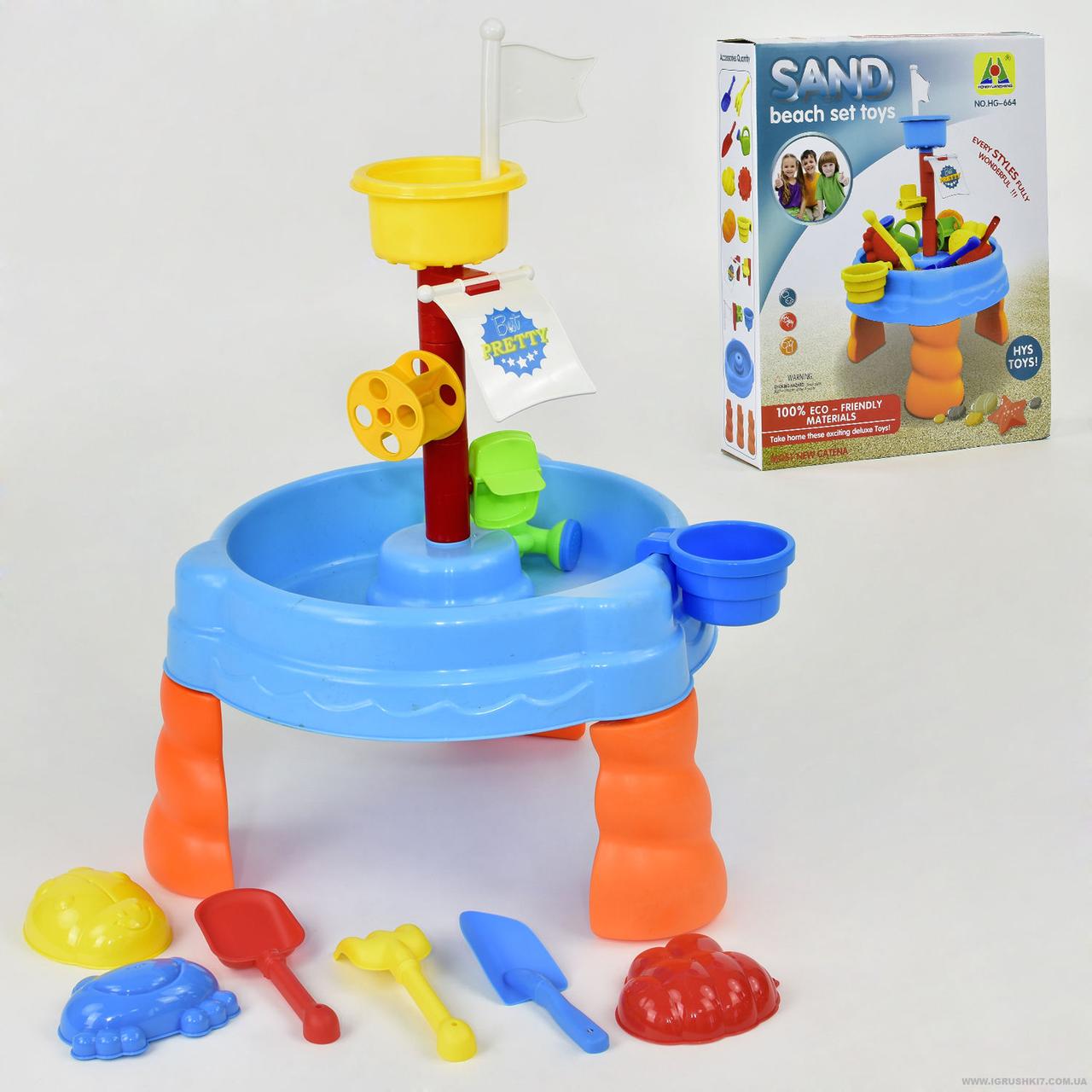 Купить Детский игровой столик для песка и воды HG 664 с аксессуарами ...