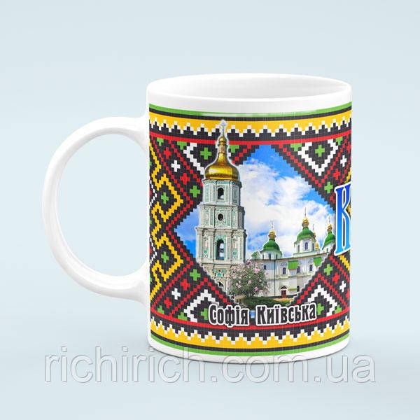 Чашка Київ вишиванка (Софія Київська)