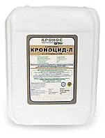 Кроноцид - Л, концентрат. 1 кг — 800 мл.