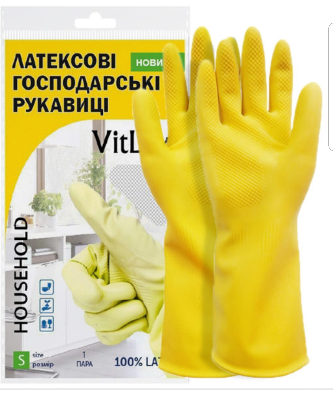Латексові рукавиці господарські