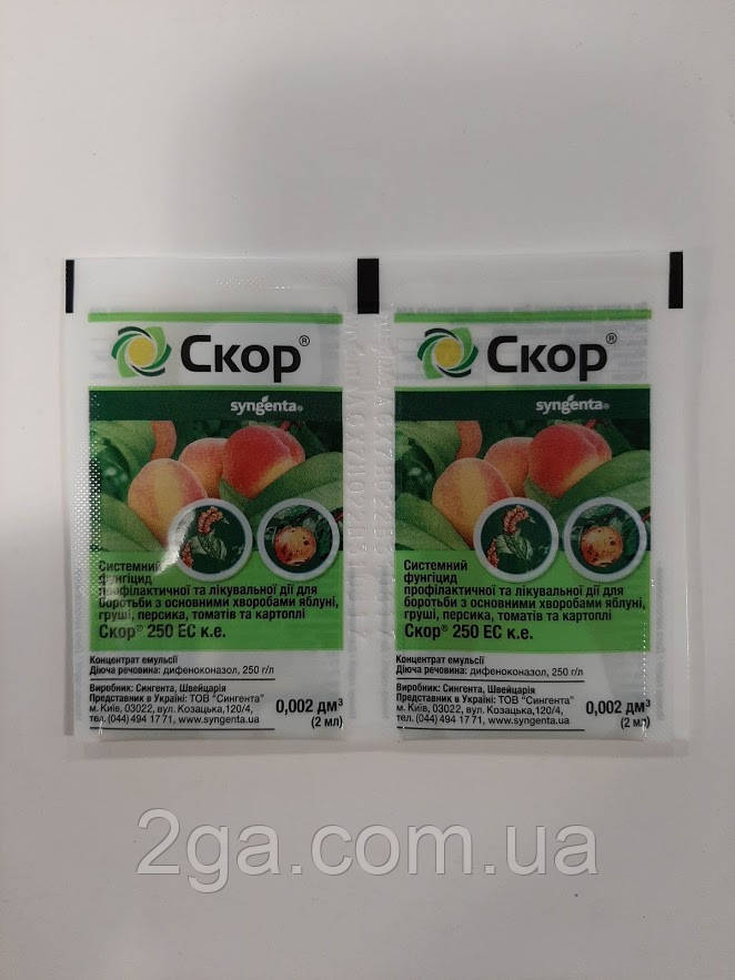 Фунгицид Скор 2 мл, Syngenta: продажа, цена в Запорожской области ...