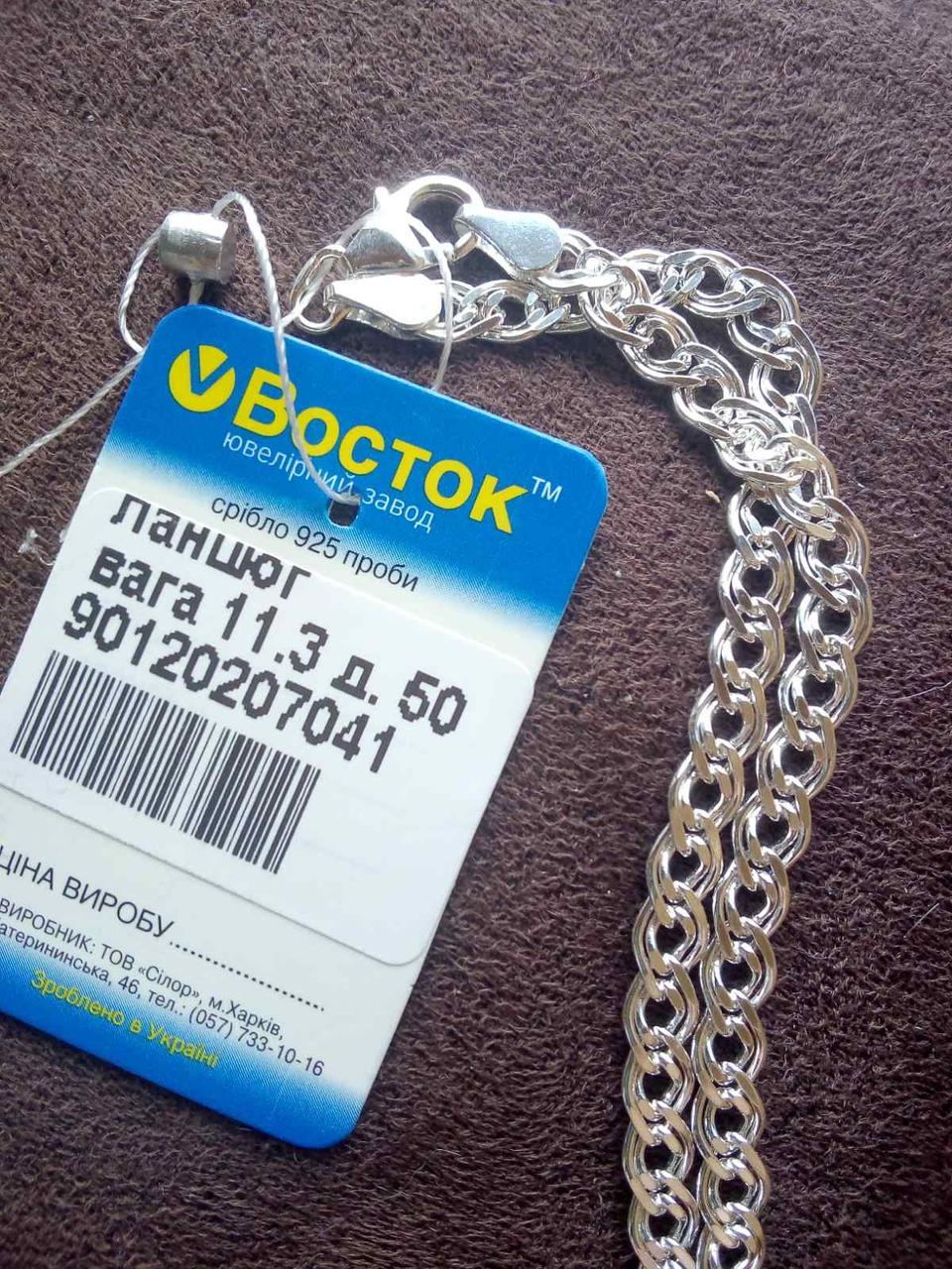 Срібний ланцюжок Нона, фото 1