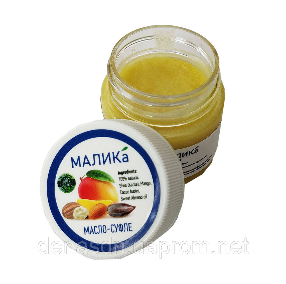 Масло суфле для шкіри обличчя і тіла