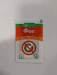 Інсектицид Фас 4 мл (Укравіть)