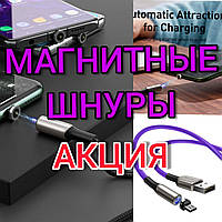 Магнитный USB Кабель премиум BASEUS Micro USB магнитный 2.4A, 1M
