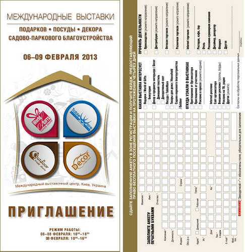 Шановні Партнери! Запрошуємо Вас відвідати ІІ Спеціалізовану виставку Садово-Паркового Благоустрою