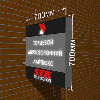 Яскравий двосторонній квадратний лайтбокс торцевий 70х70 см для зовнішнього застосування