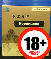 Грибы кордицепс капсулы для профилактики простатита, и аденомы простаты 62 Киев