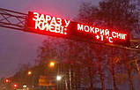 Біжуча стрічка 32х64см. (табло, екран) червона світлодіодна, фото 4