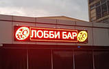 Біжуча стрічка 48х96см. (табло, екран) червона світлодіодна, фото 4