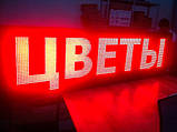 Бігуща строка  16х256см. (табло, екран) червона світлодіодна, фото 5