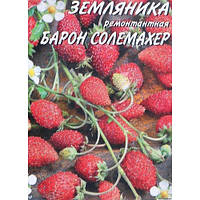 Насіння суниця ремонтантна "Барон Солемахер" 0.1 г Світязь