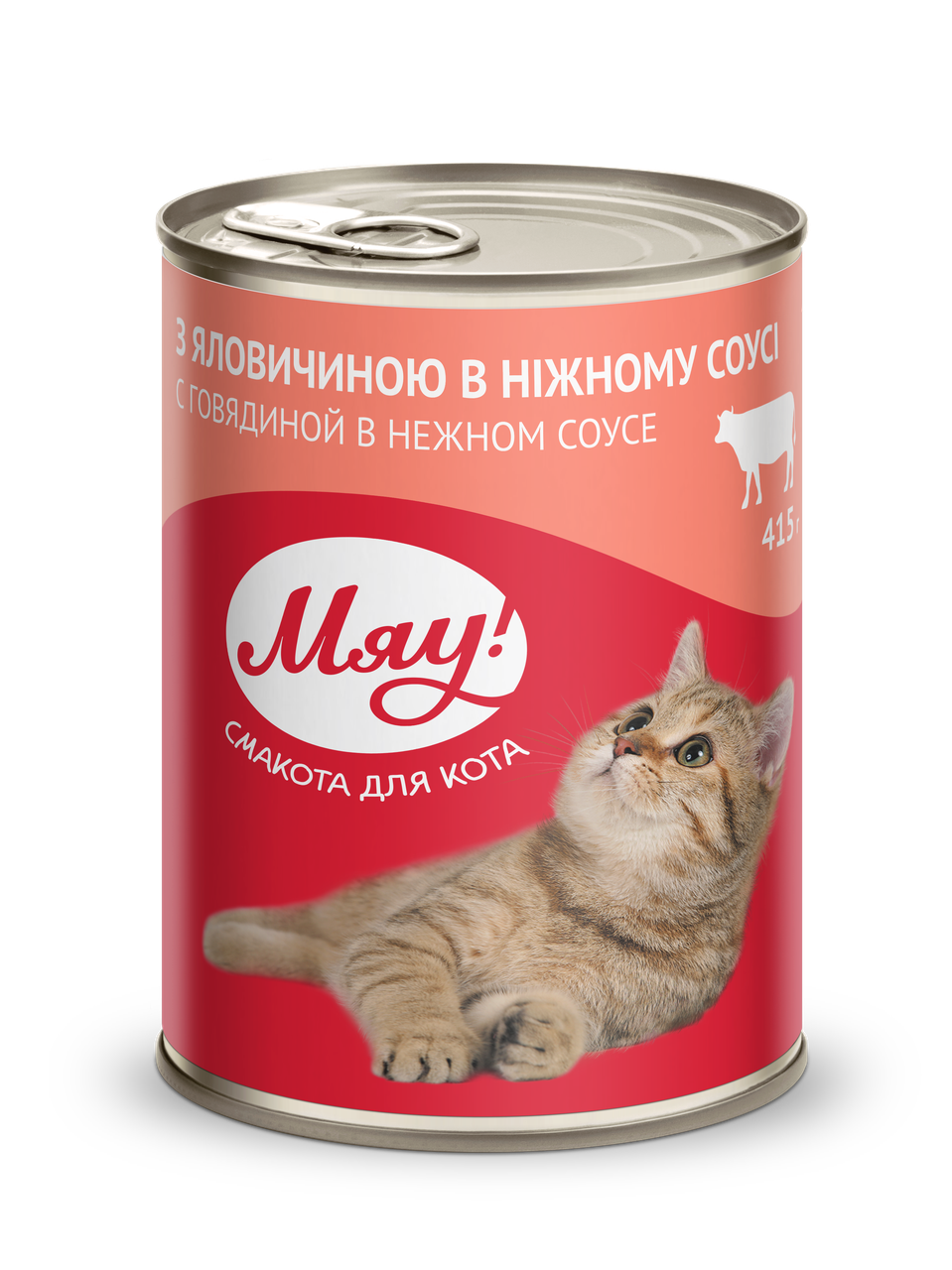 Вологий консервований корм з Яловичиною в ніжному соусі 415 р Мяу