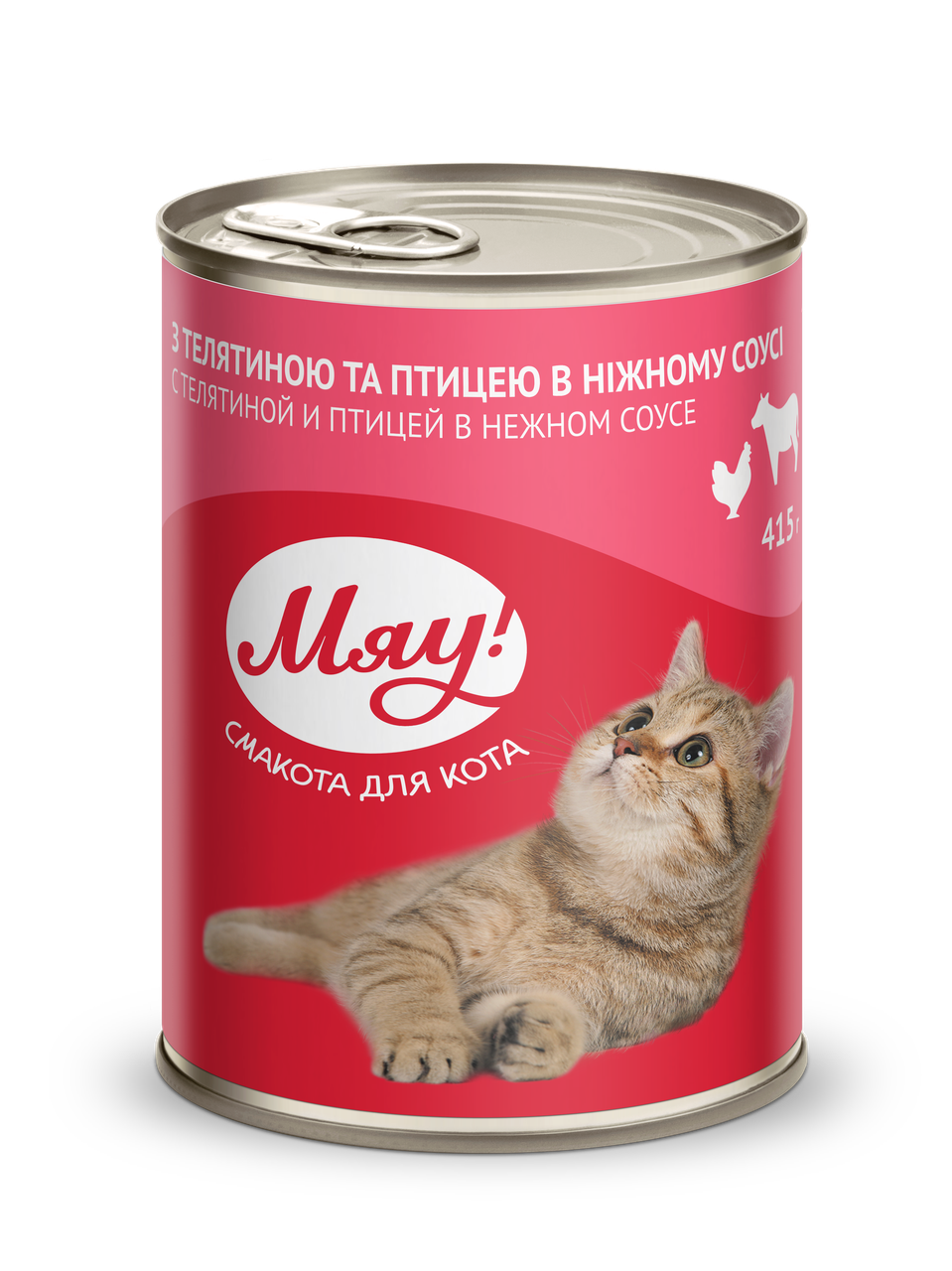 Вологий консервований корм з Телятиною і птицею в ніжному соусі 415 р Мяу