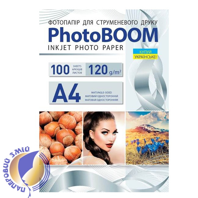 Фотопапір матовий 120 г/м2, А4, 100 аркушів