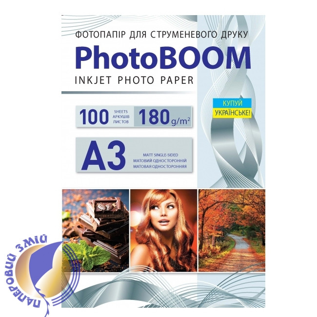 Фотопапір матовий 180 г/м2, А3, 100 аркушів, фото 1
