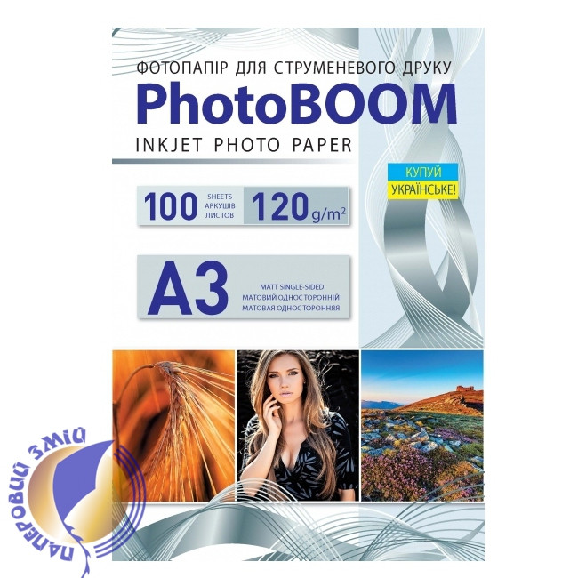 Фотопапір матовий 120 г/м2, А3, 100 аркушів