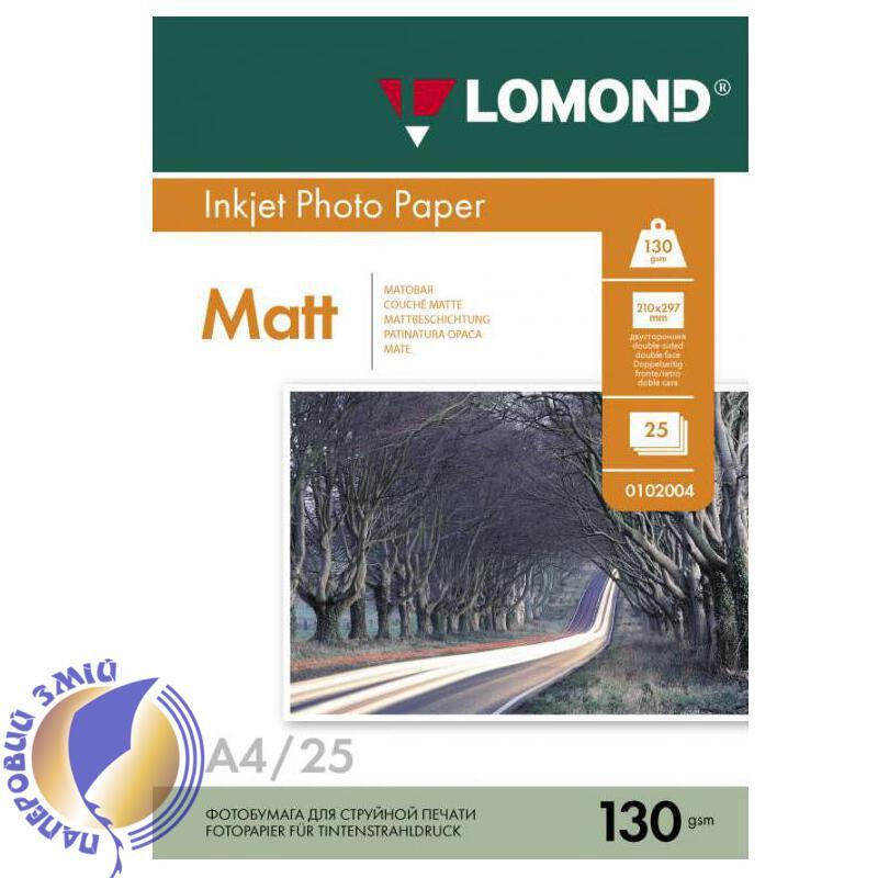 Двосторонній матовая фотопапір для струменевого друку, A4, 130 г/м2, 25 аркушів