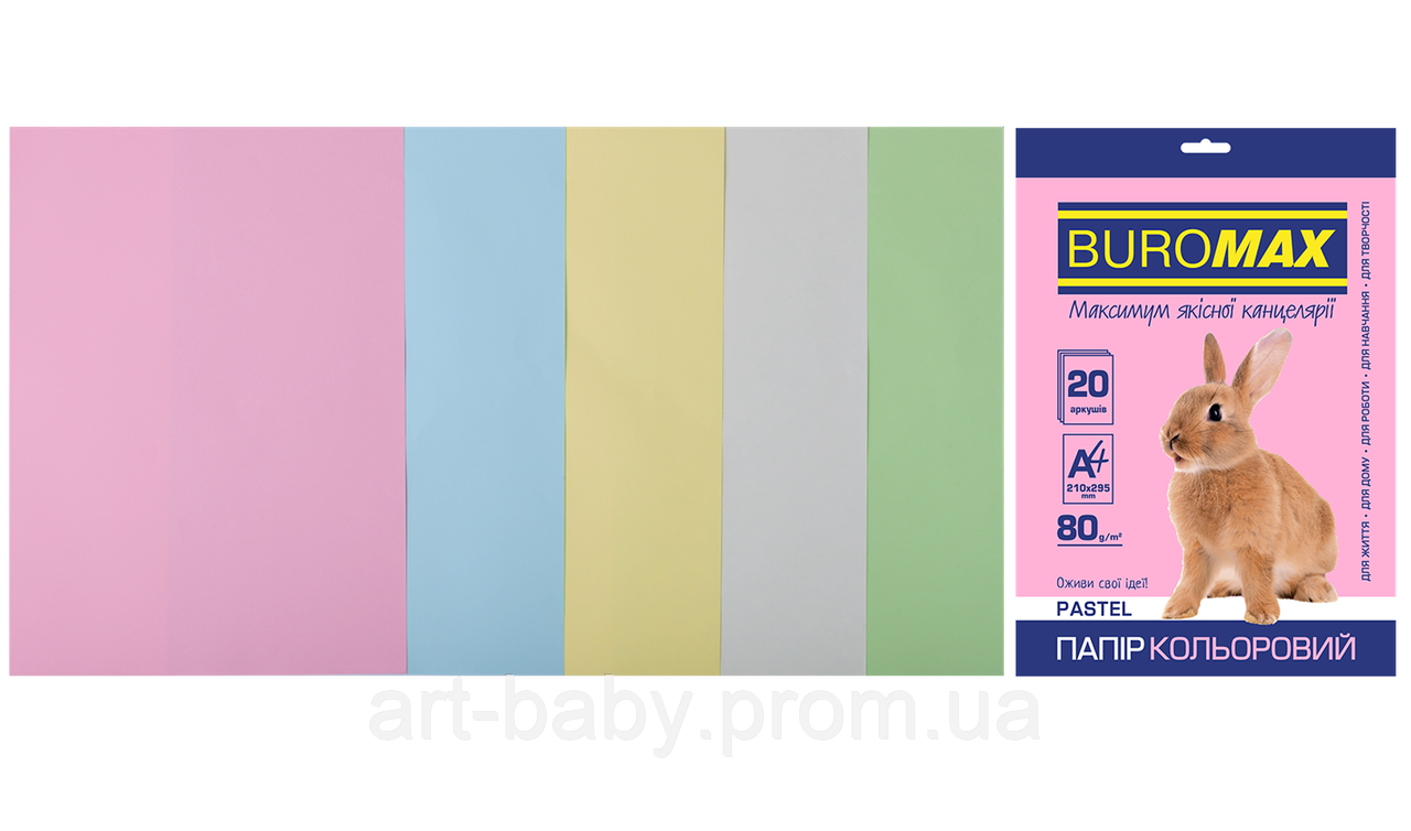 Набір двостороннього кольорового паперу А4 80г/м2 Buromax PASTEL для друку і аплікацій 5 кольорів 20 аркушів
