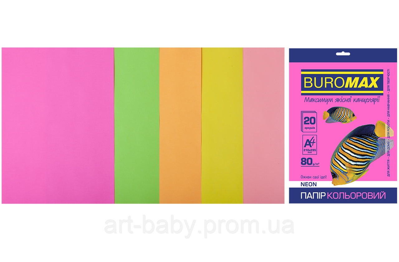 Набір двостороннього кольорового паперу А4 80г/м2 Buromax NEON для друку і аплікацій 5 кольорів 20 аркушів