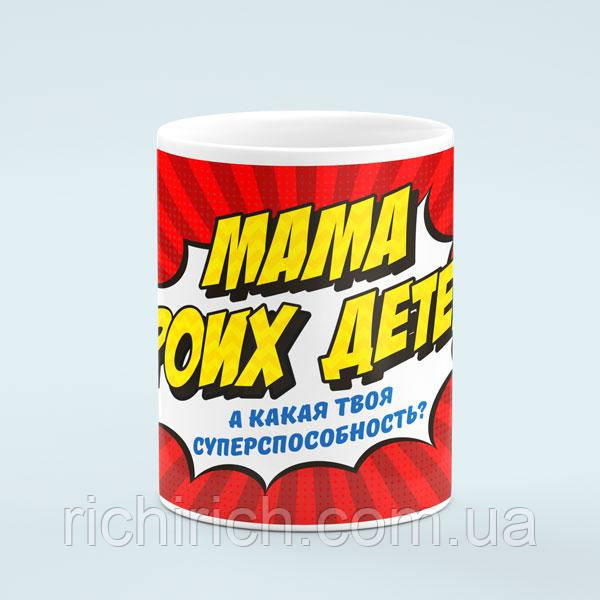 Чашка «Мама троих детей»