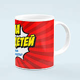 Чашка «Мама троих детей», фото 4