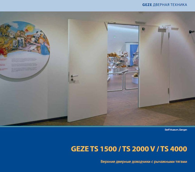 Купити та вартість верхніх дверних довідників із важільними тягами GEZE TS 1500 / TS 2000 V / TS 4000