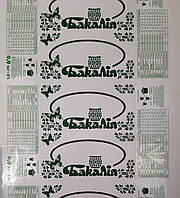 Пленка полипропиленовая с надписью в 2 цвета БАКАЛІЯ 1кг для фасовки круп