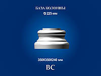 База колонны СІМ'Я ВС, 350х350х240 мм