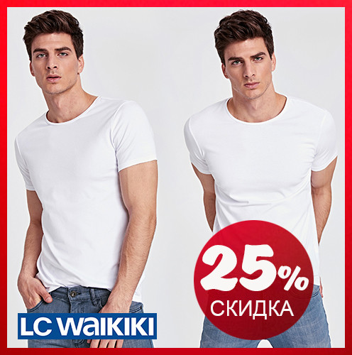 Чоловіча футболка біла LC Waikiki/ЛС Вайкі однотонна, з круглим вирізом