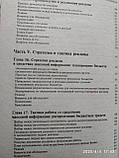 Рекламний менеджмент Батра Раджив Джон Майерс Дж Девід Аакер А., фото 9