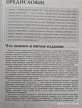 Рекламний менеджмент Батра Раджив Джон Майерс Дж Девід Аакер А., фото 4