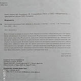 Public relation Настільна енциклопедія Д. Ігнатьєв А. Бекетов, фото 4