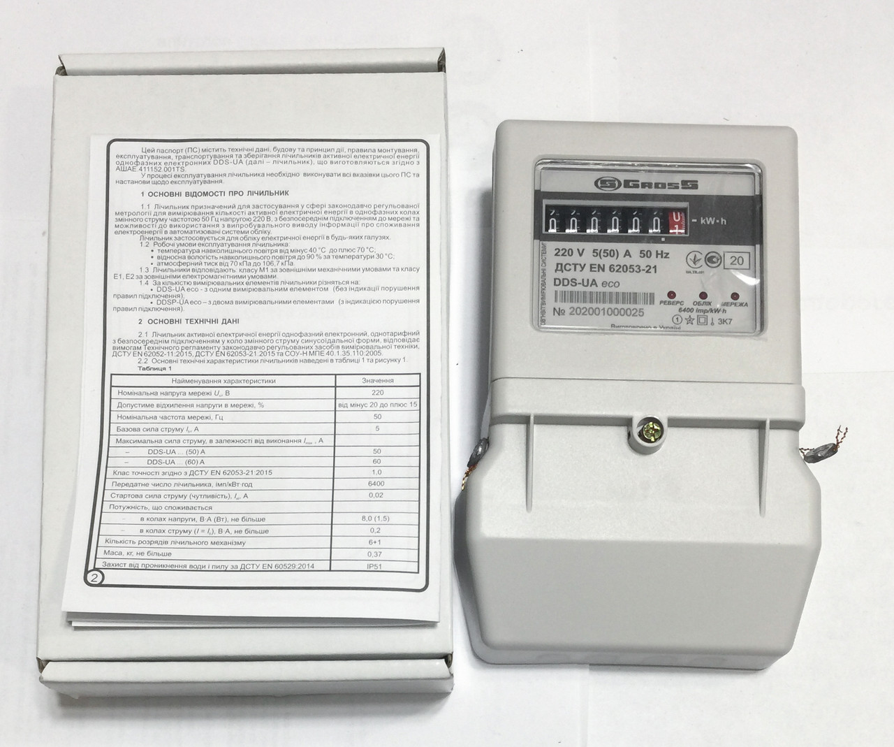 Електролічильник 1ф GROSS DDS-UA 5(50)А Київ