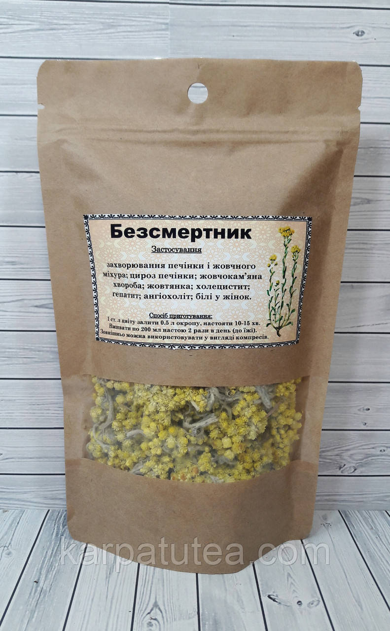 Безсмертник (Цмин)
