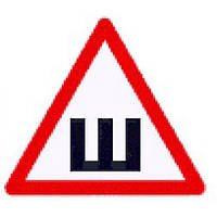 Наклейка знак "Ш" стандарт (140х140 мм) (значка "Ш")