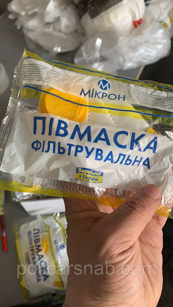 Респіратор, маска Мікрон-ДО FFP2 з жовтим клапаном