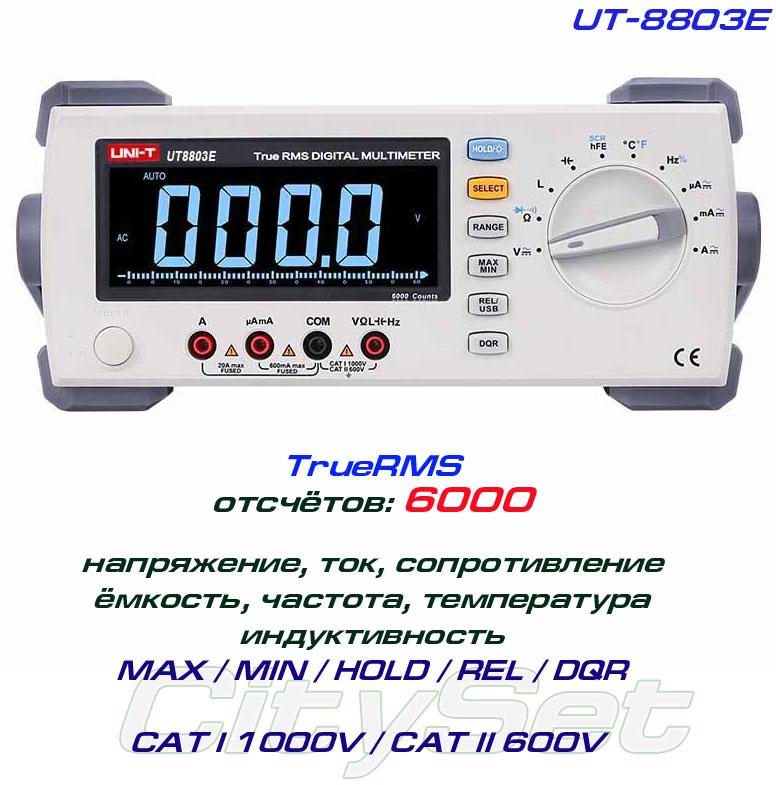 UT8803E, мультиметр стаціонарний UNIT