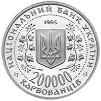 Монета НБУ "Богдан Хмельницький" 200 000 карбованців в сувенірному пакуванні, фото 5