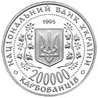 Місто-герой Одеса монета 200 000 карбованців, фото 3