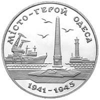 Місто-герой Одеса монета 200 000 карбованців, фото 1