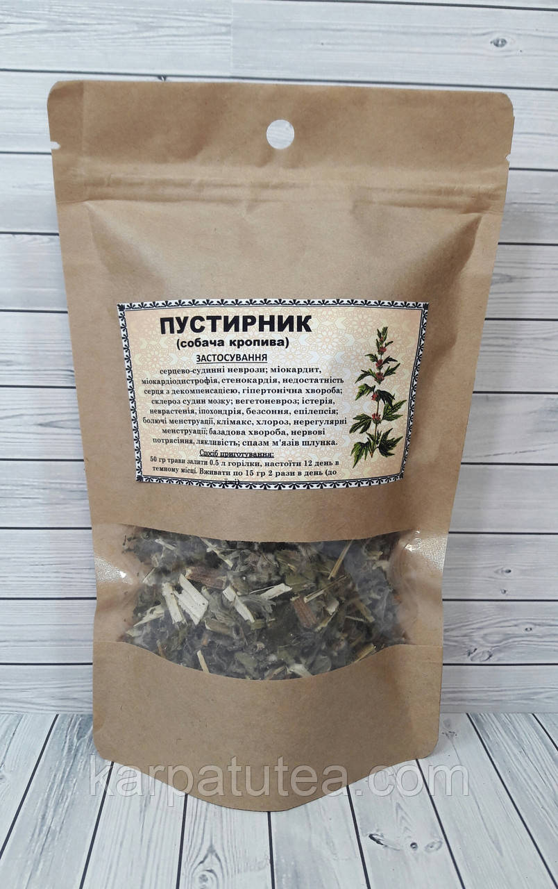 Пустирник (Собача кропива) 50 г
