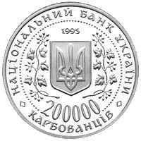 Місто-герой Керч монета 200 000 карбованців, фото 2