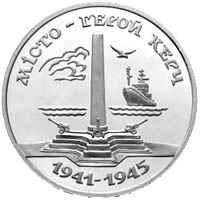 Місто-герой Керч монета 200 000 карбованців, фото 1