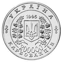 ООН-50 монета 200 000 карбованців, фото 3